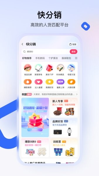 快手小店商家工作台手机版截图3