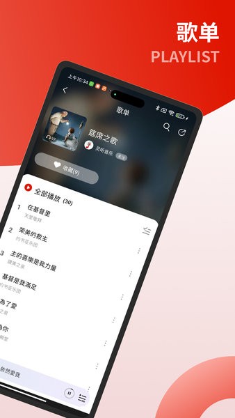 灵听赞美诗歌app下载安装