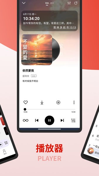 灵听赞美诗歌app截图2