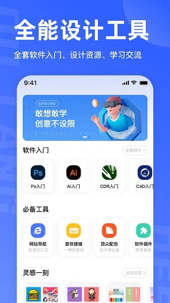 后浪学设计下载
