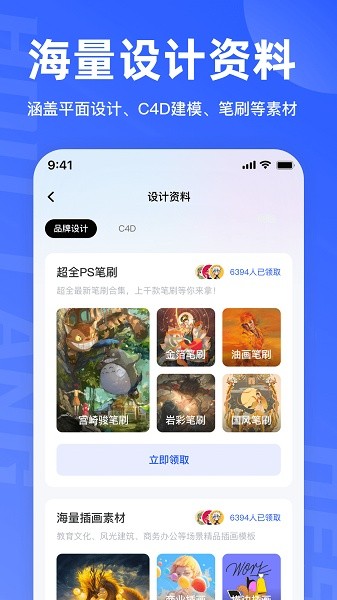 后浪学设计软件截图1
