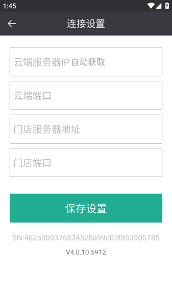 餐行健品智餐饮管理系统截图3