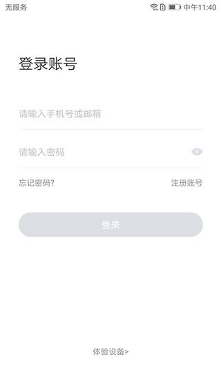 小维智慧家庭监控下载