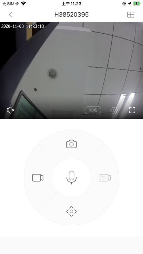 小维智慧家庭摄像头监控截图3