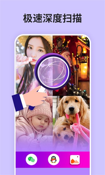 强力恢复精灵app截图