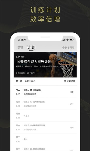 开炼软件截图3