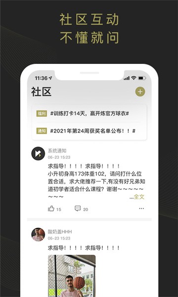 开炼软件截图5