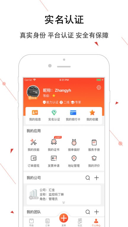 神州邦邦接单平台截图3