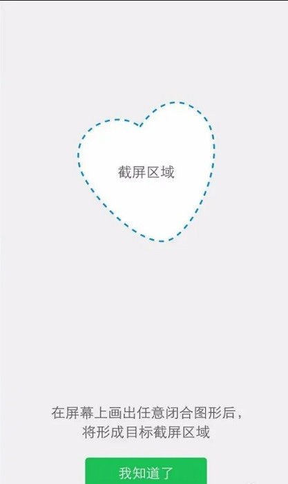 vivo超级截屏app截图2
