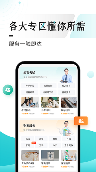 多彩宝云上贵州app截图2