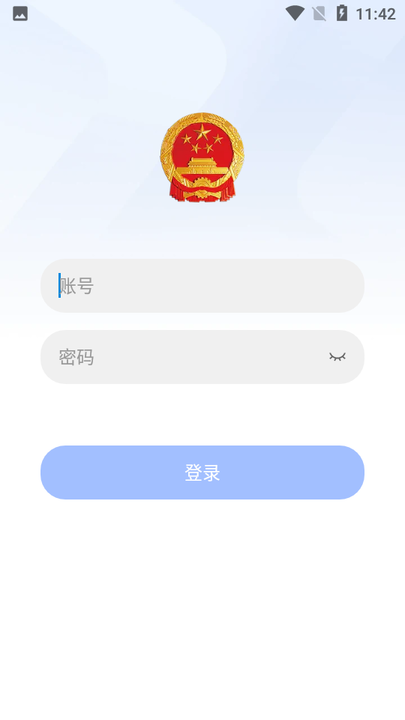 甘肃应急app手机