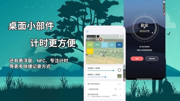 时间日志手机版最新版截图1