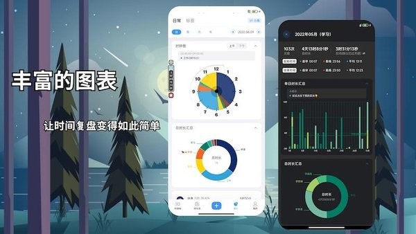 时间日志手机版最新版截图2