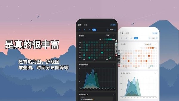 时间日志手机版最新版截图3