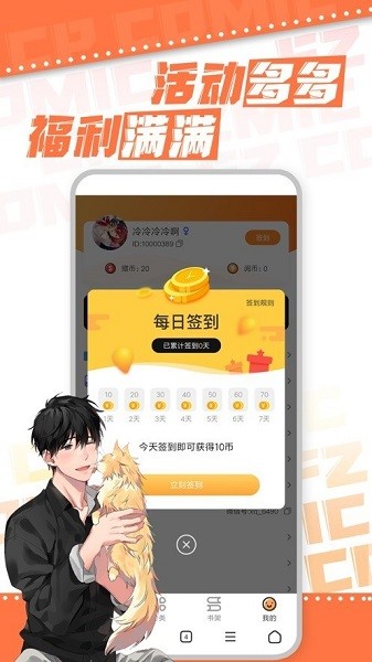 浮云漫画软件免费截图1
