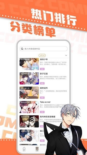 浮云漫画软件免费截图3