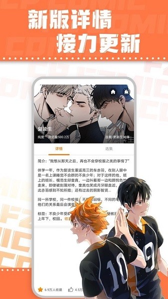 浮云漫画软件免费截图4
