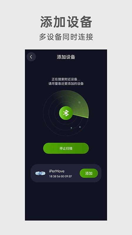 ipermove筋膜贴(爱跑猫)截图1