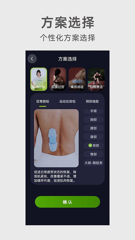 ipermove筋膜贴(爱跑猫)截图4