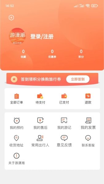 一部手机游潇湘截图2