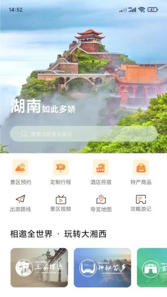一部手机游潇湘截图3