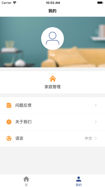 环境空气检测app安卓截图1