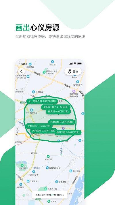 芒果在线沈阳二手房截图4