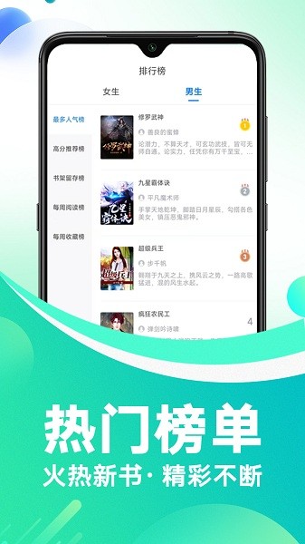 番薯免费小说阅读器截图4