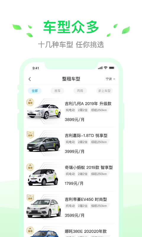 小灵狗出行软件截图1