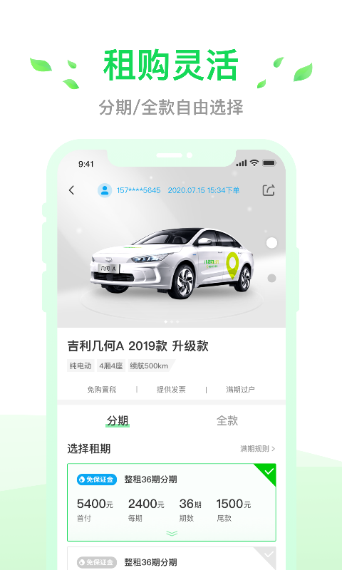 小灵狗出行软件截图2