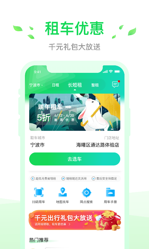 小灵狗出行软件截图4