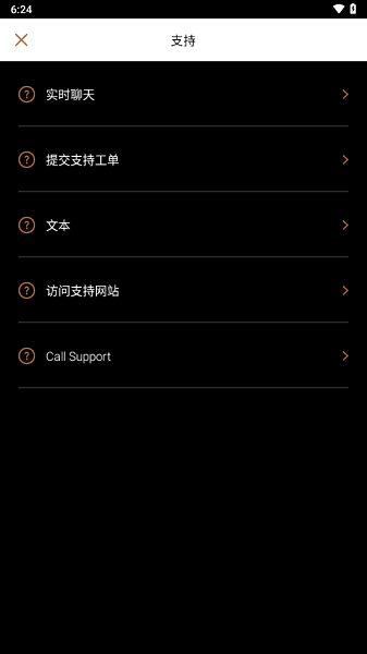 klipsch connect app安卓版截图1