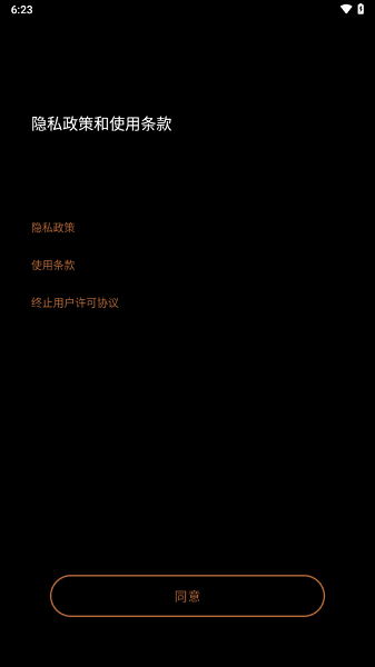 klipsch connect app安卓版截图2