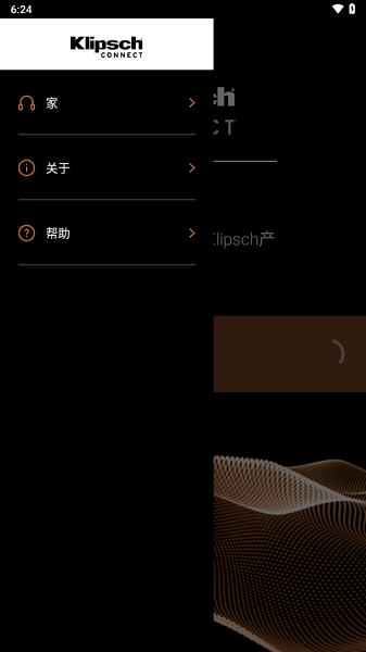 klipsch connect app安卓版截图4