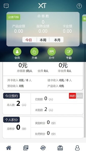 线头云平台截图2