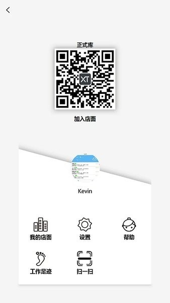 线头云平台截图4