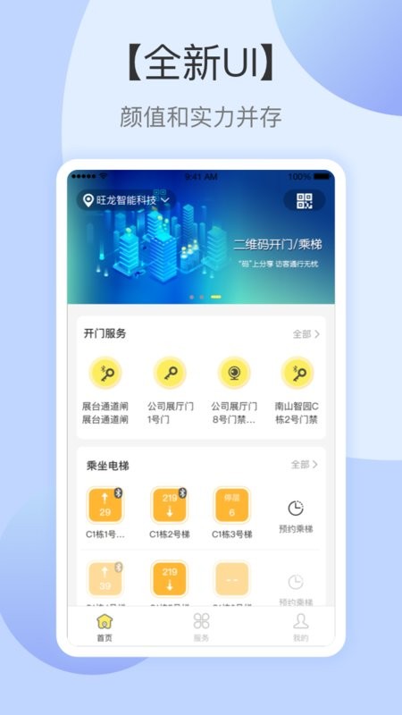 云半径官方版截图1