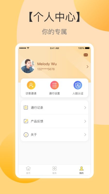 云半径官方版截图2