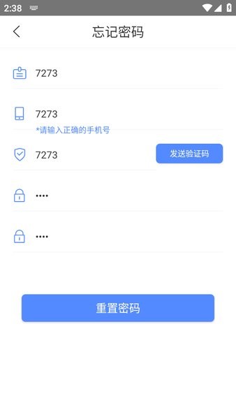 瑞众保险双录系统截图4