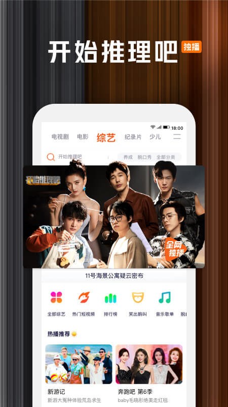 腾讯视频免费的电视剧大全截图1