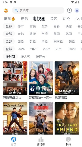 南果视频软件