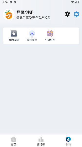 南果视频追剧app截图1