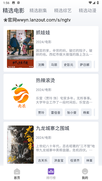 南果视频追剧app截图2