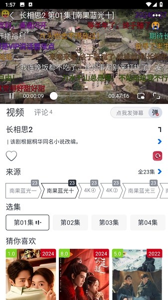 南果视频追剧app截图3