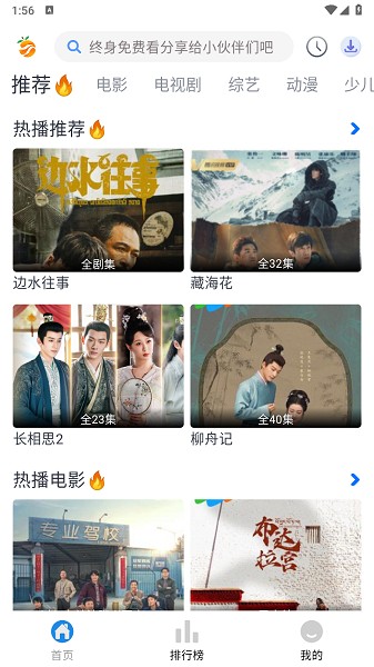 南果视频追剧app截图4