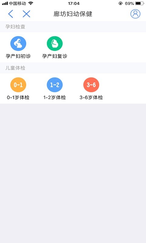 健康廊坊app下载