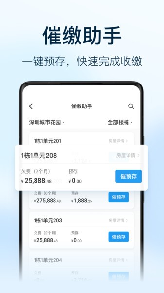 朝昔员工版截图1