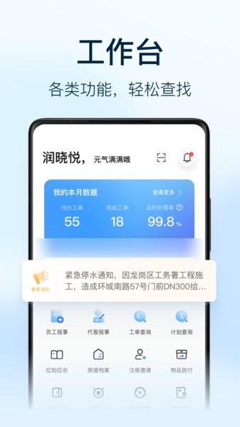 朝昔员工版截图3