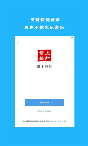 掌上登封软件截图3