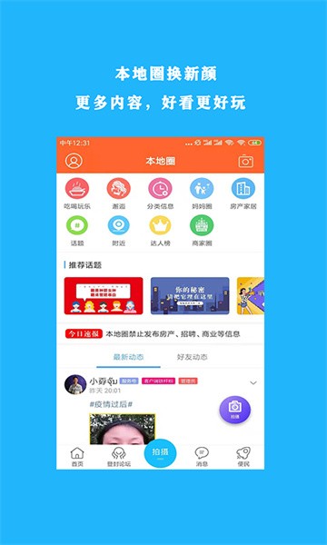 掌上登封软件截图4